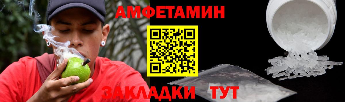 Amphetamine Premium Магадан