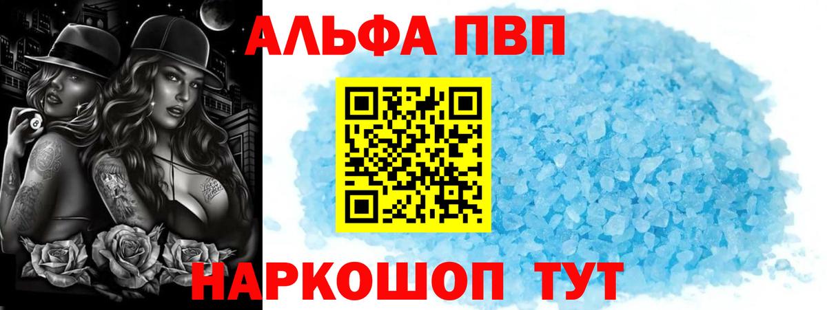 А ПВП VHQ Магадан