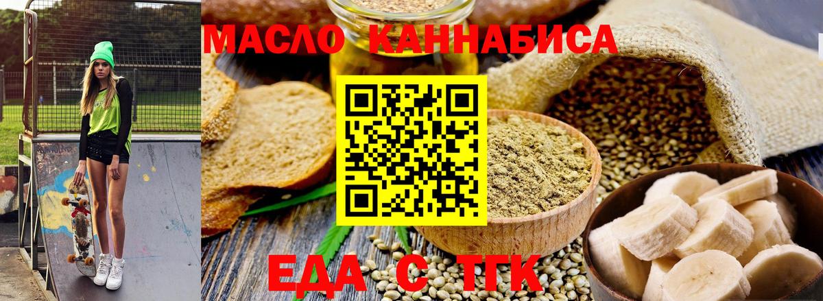 Магадан  Cannafood конопля  Вход с VPN 