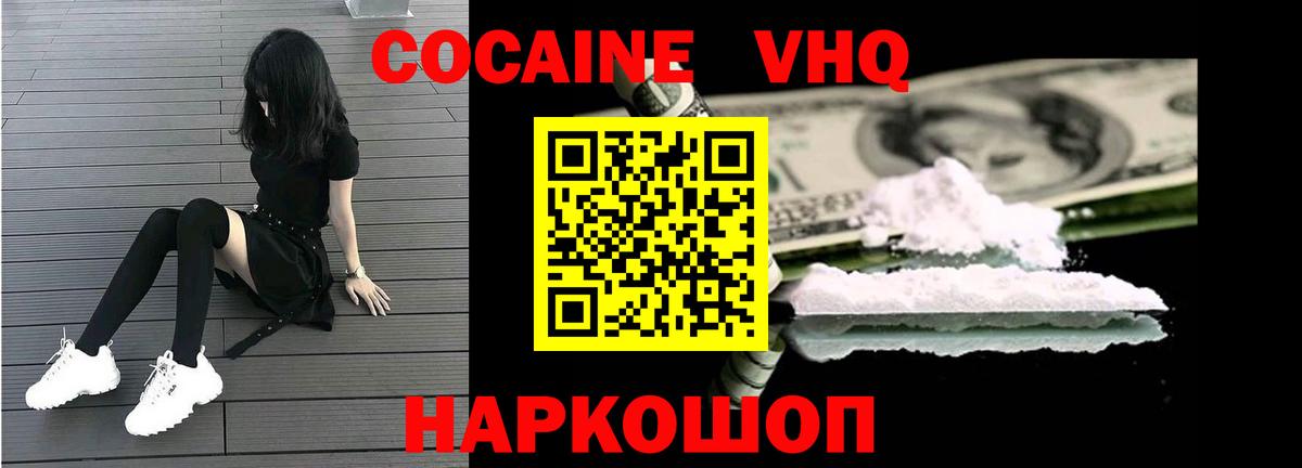 Магадан  закладки  Вход с VPN  КОКАИН 98% 