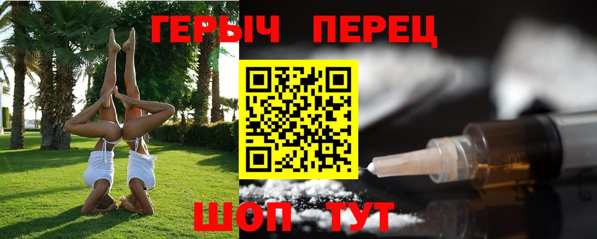 Героин хмурый Магадан