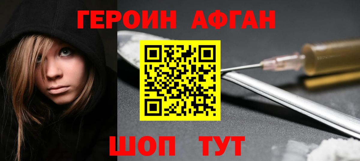 Магадан  ГЕРОИН герыч  Вход с VPN 