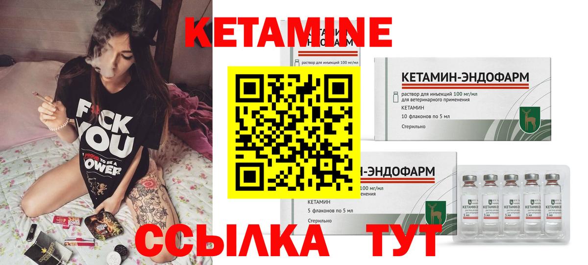 Магадан  КЕТАМИН ketamine  Вход с VPN  КЕТАМИН VHQ 
