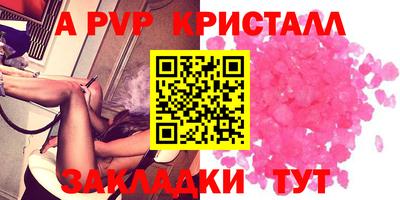 кристаллы Бузулук