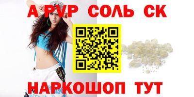 альфа пвп Будённовск