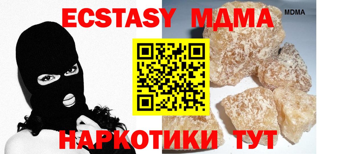 МДМА  MDMA VHQ  Вход с VPN  Магадан  MDMA VHQ 