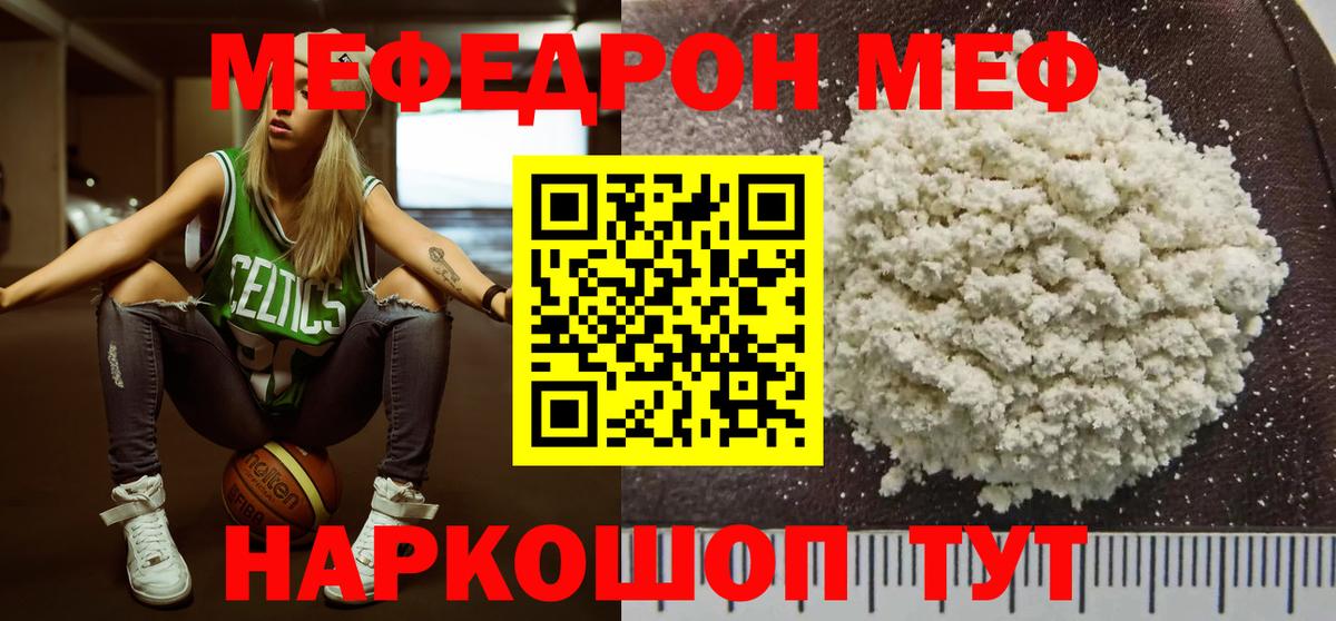 Меф 4 MMC  купить наркотики сайты  Мефедрон мяу мяу  Магадан  Вход с VPN 