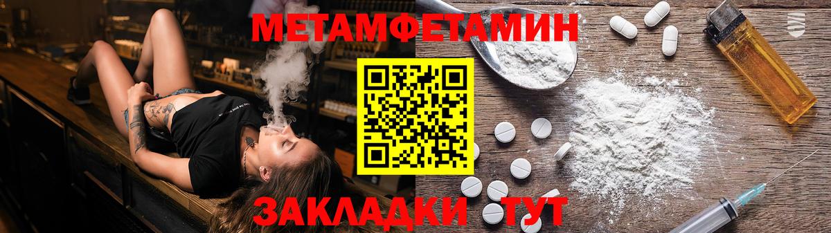 МЕТАМФЕТАМИН Methamphetamine Магадан