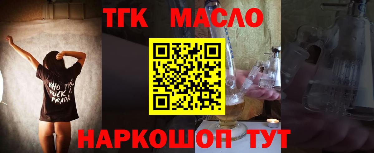 Дистиллят ТГК концентрат Магадан