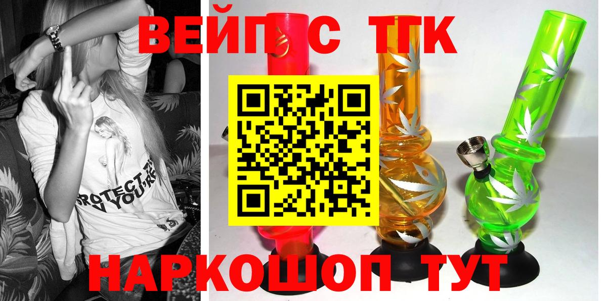 Магадан  где купить   Вход с VPN  ТГК вейп с тгк 