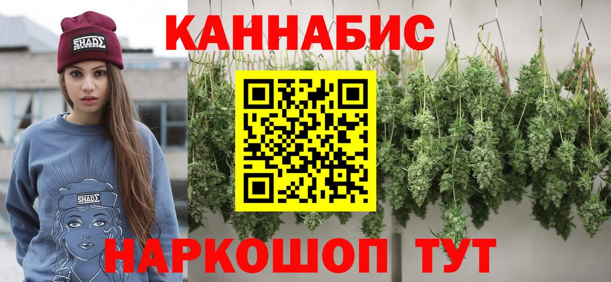 Канабис Ganja Магадан